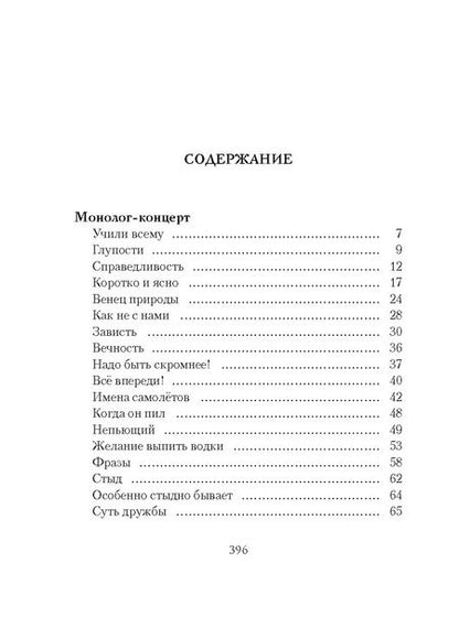 Фотография книги "Евгений Гришковец: Порядок слов"