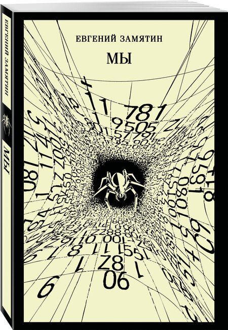 Фотография книги "Евгений Иванович: Мы"