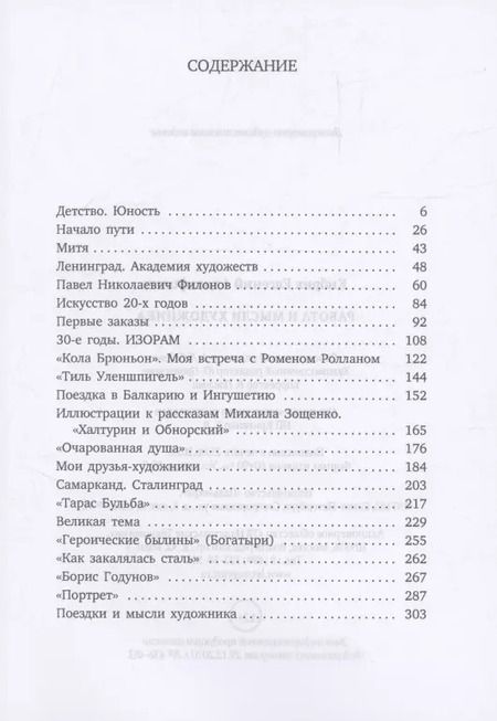 Фотография книги "Евгений Кибрик: Работа и мысли художника"
