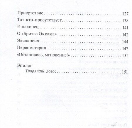 Фотография книги "Евгений Кирьянов: Метафизика абсолютного присутствия"