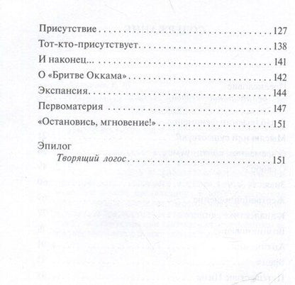 Фотография книги "Евгений Кирьянов: Метафизика абсолютного присутствия"