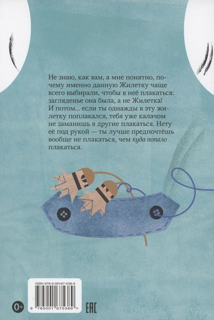 Фотография книги "Евгений Клюев: Как веревочка вилась"