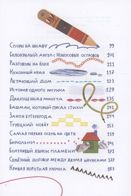 Фотография книги "Евгений Клюев: Как веревочка вилась"