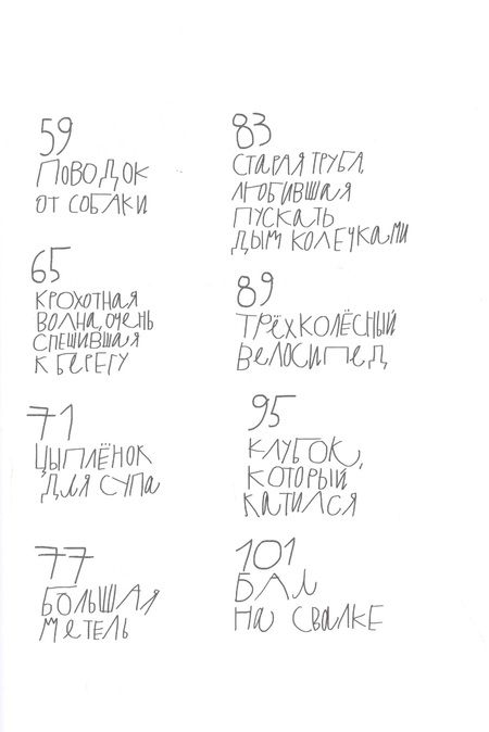 Фотография книги "Евгений Клюев: Сердечко, вырезанное из картона: Сказки"