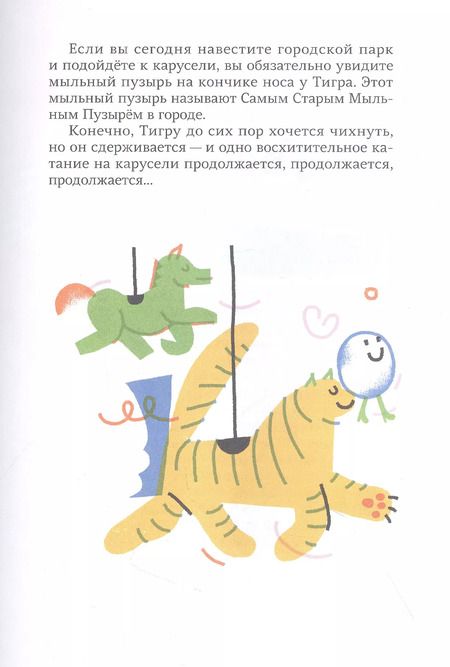 Фотография книги "Евгений Клюев: Слон в полном смысле этого слова"