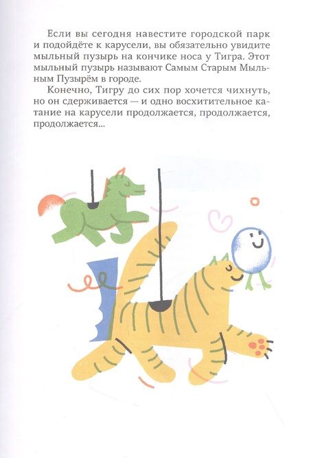 Фотография книги "Евгений Клюев: Слон в полном смысле этого слова"