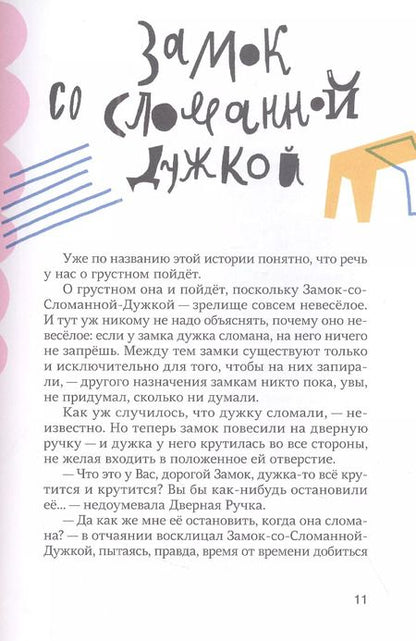 Фотография книги "Евгений Клюев: Слон в полном смысле этого слова"