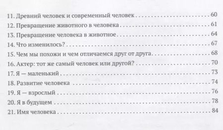 Фотография книги "Евгений Крашенинников: Развивающий диалог как инструмент развития познавательных способностей. 4–7 лет. Сценарии занятий. ФГОС"