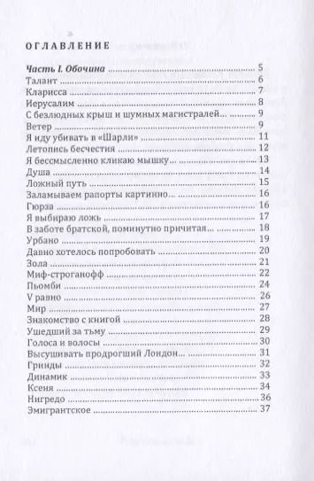 Фотография книги "Евгений Кравец: Дорога в пункт Я. Стихотворения"