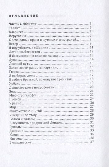 Фотография книги "Евгений Кравец: Дорога в пункт Я. Стихотворения"