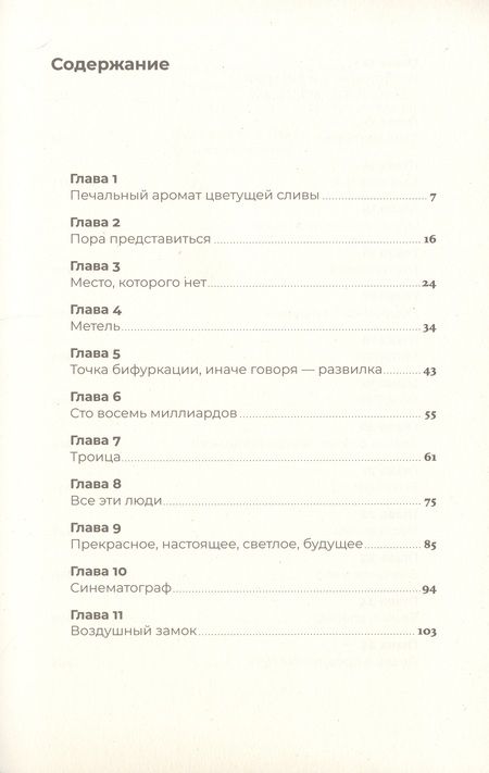 Фотография книги "Евгений Кремчуков: Волшебный хор"