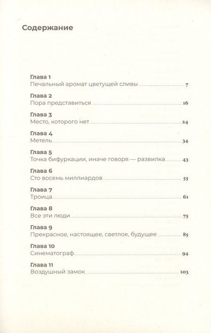 Фотография книги "Евгений Кремчуков: Волшебный хор"