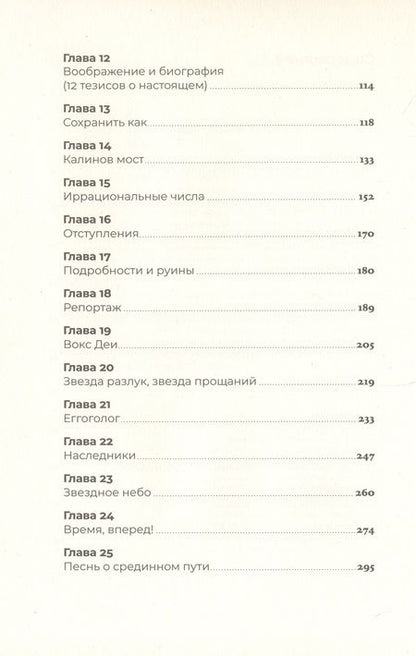 Фотография книги "Евгений Кремчуков: Волшебный хор"