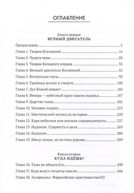 Фотография книги "Евгений Кузьменков: Горизонты будущего"
