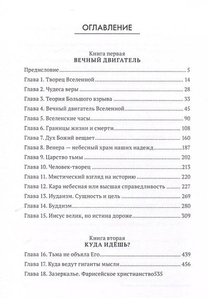 Фотография книги "Евгений Кузьменков: Горизонты будущего"