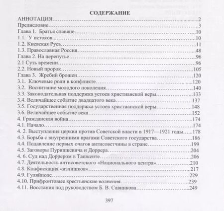Фотография книги "Евгений Кузьменков: Мы проиграли битву, но не войну"