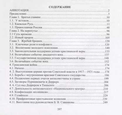 Фотография книги "Евгений Кузьменков: Мы проиграли битву, но не войну"