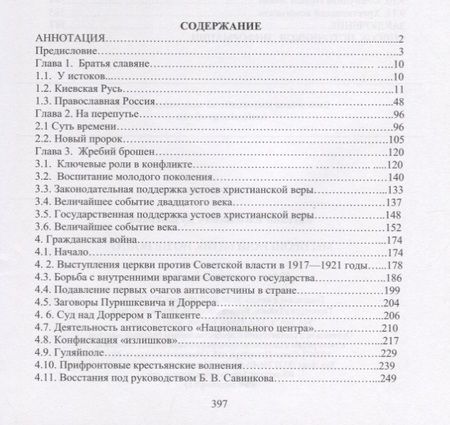 Фотография книги "Евгений Кузьменков: Мы проиграли битву, но не войну"