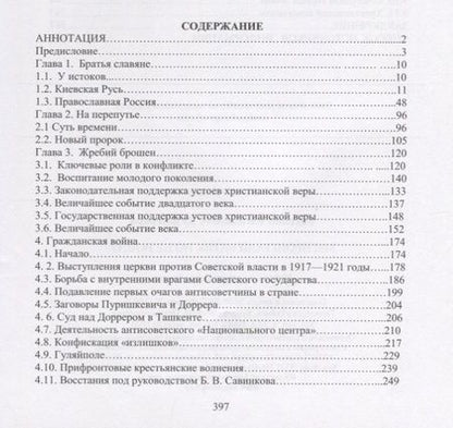 Фотография книги "Евгений Кузьменков: Мы проиграли битву, но не войну"