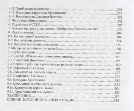 Фотография книги "Евгений Кузьменков: Мы проиграли битву, но не войну"