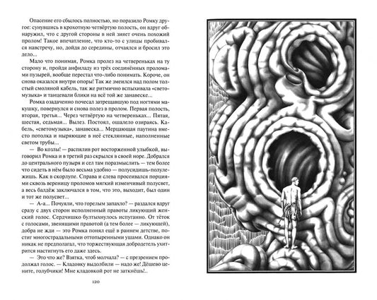 Обложка книги "Евгений Лукин: Как я провёл армию"
