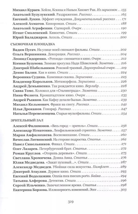 Фотография книги "Евгений Лукин: По ту сторону экрана"
