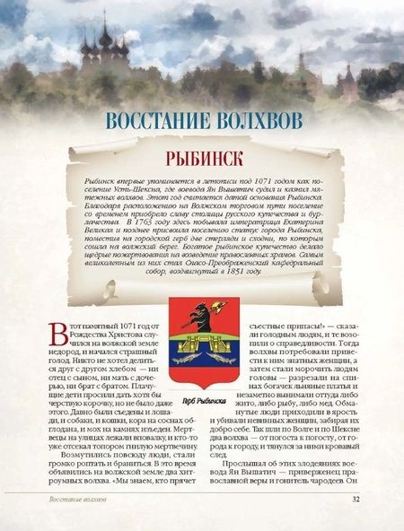 Фотография книги "Евгений Лукин: Золотое кольцо России. Легенды древних городов"