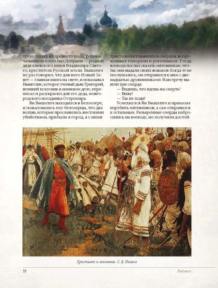 Фотография книги "Евгений Лукин: Золотое кольцо России. Легенды древних городов"
