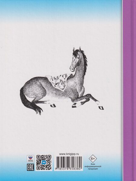 Фотография книги "Евгений Львович: Школьная библиотека. Сказка о потерянном времени"