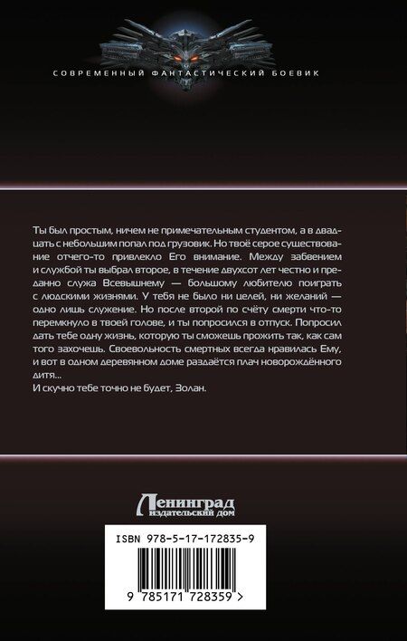 Фотография книги "Евгений Максимович: Третий шанс"