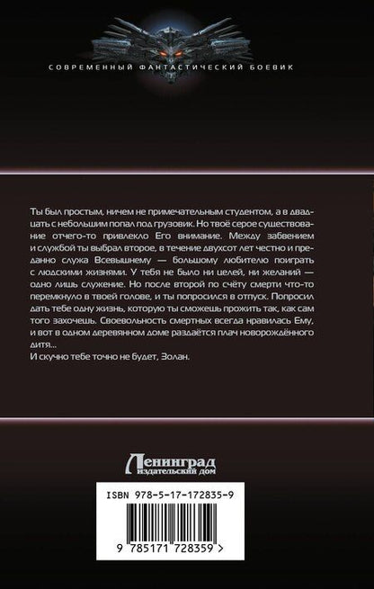 Фотография книги "Евгений Максимович: Третий шанс"