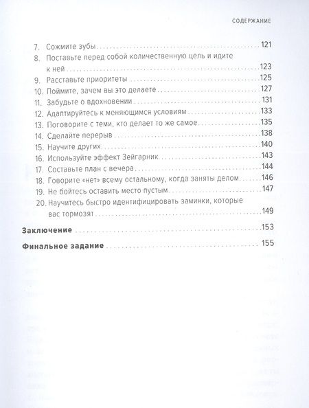 Фотография книги "Евгений Машковский: Давай сейчас! Практические советы: как начать, закончить или продолжить любое дело"