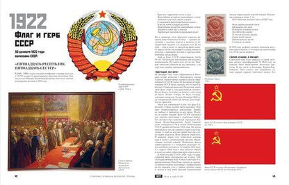 Фотография книги "Евгений Матонин: Главные символы великой страны. От "лампочки Ильича" до лунохода"