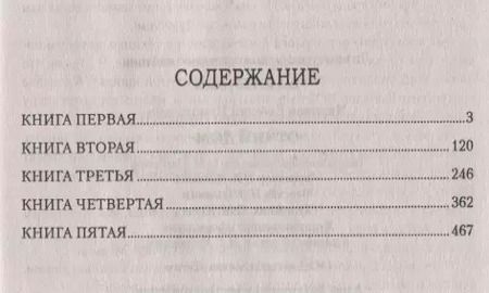 Фотография книги "Евгений Николаевич: Отчий дом"