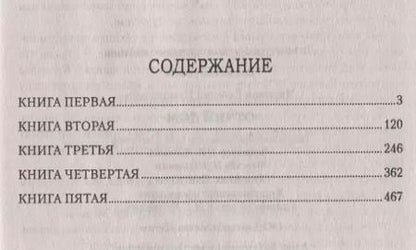 Фотография книги "Евгений Николаевич: Отчий дом"