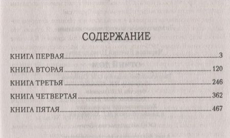 Фотография книги "Евгений Николаевич: Отчий дом"