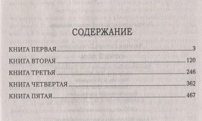 Фотография книги "Евгений Николаевич: Отчий дом"