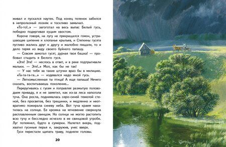 Фотография книги "Евгений Носов: Живое пламя"