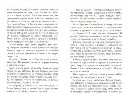 Фотография книги "Евгений Носов: Живое пламя"