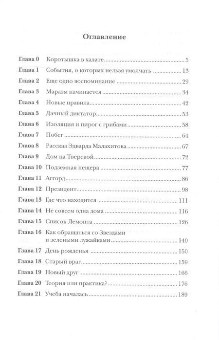 Фотография книги "Евгений Новый: Аггент. Книга первая. Отпечатки света"