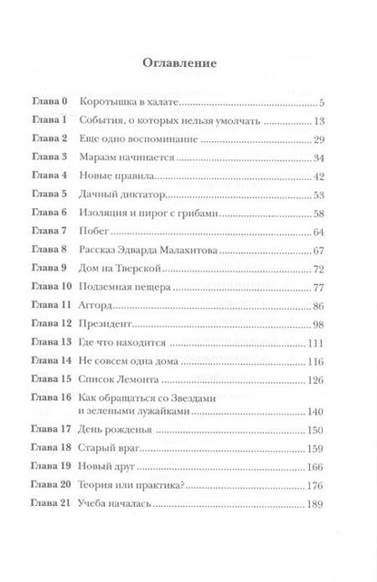 Фотография книги "Евгений Новый: Аггент. Книга первая. Отпечатки света"