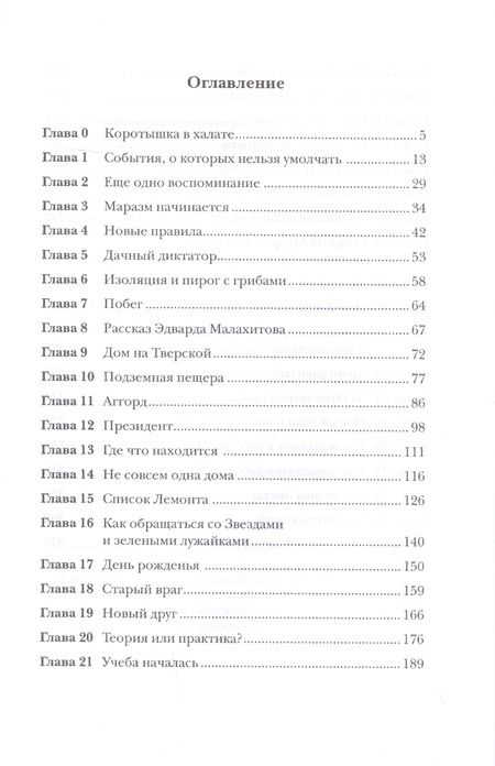 Фотография книги "Евгений Новый: Аггент. Книга первая. Отпечатки света"
