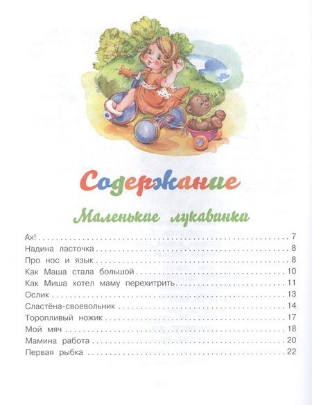 Фотография книги "Евгений Пермяк: Чижик-пыжик"