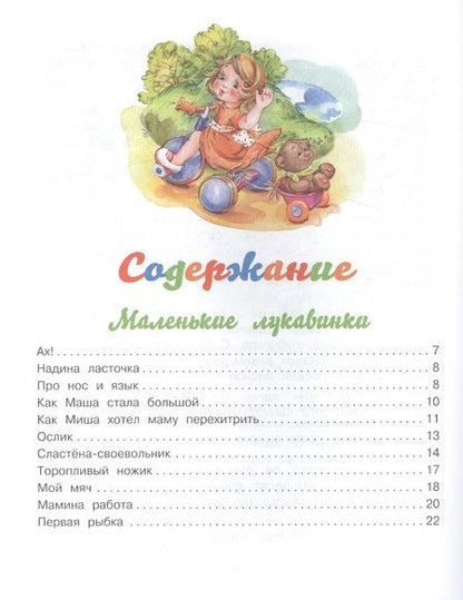 Фотография книги "Евгений Пермяк: Чижик-пыжик"