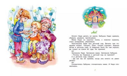 Фотография книги "Евгений Пермяк: Чижик-пыжик"