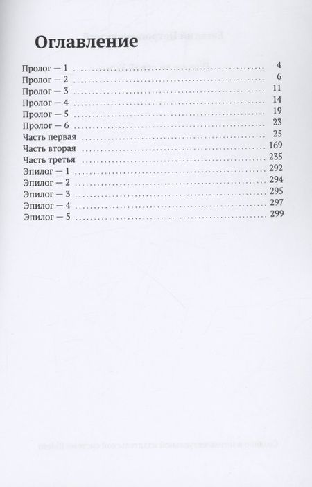 Фотография книги "Евгений Петропавловский: Письма мёртвой Ксане"