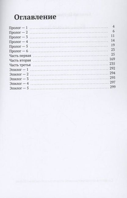 Фотография книги "Евгений Петропавловский: Письма мёртвой Ксане"