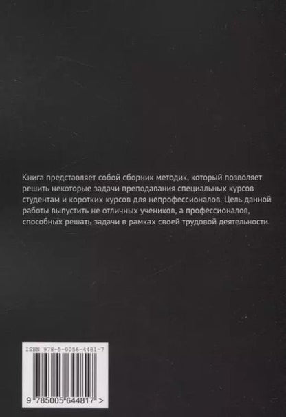 Фотография книги "Евгений Пугачев: Идеальный студент. Технология изготовления"