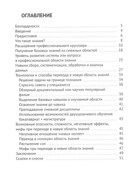 Фотография книги "Евгений Пугачев: Как остаться инженером в век искусственного интеллекта"