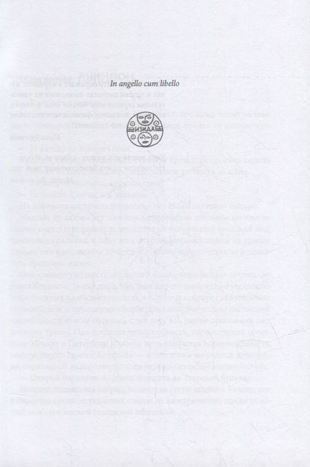 Фотография книги "Евгений Рудашевский: Город Солнца. Книга 1. Глаза смерти"